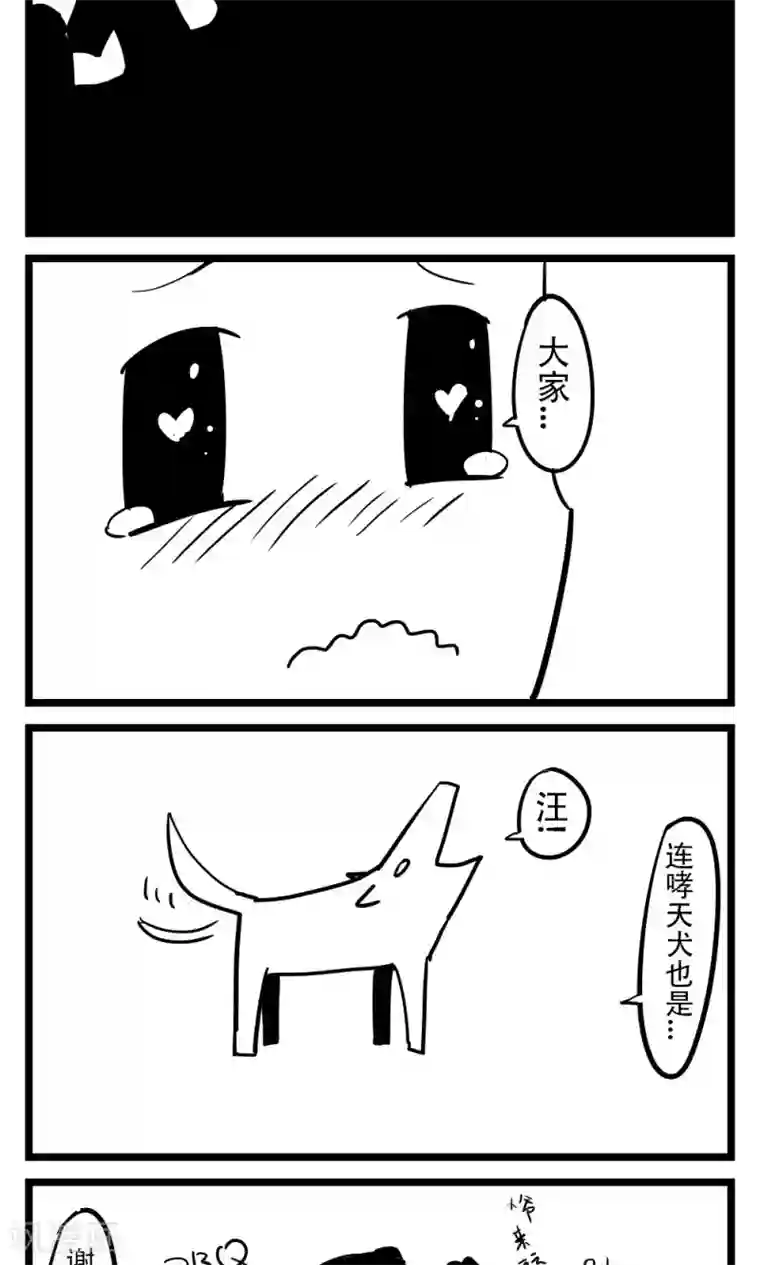 H事第54话 哪咤(2)