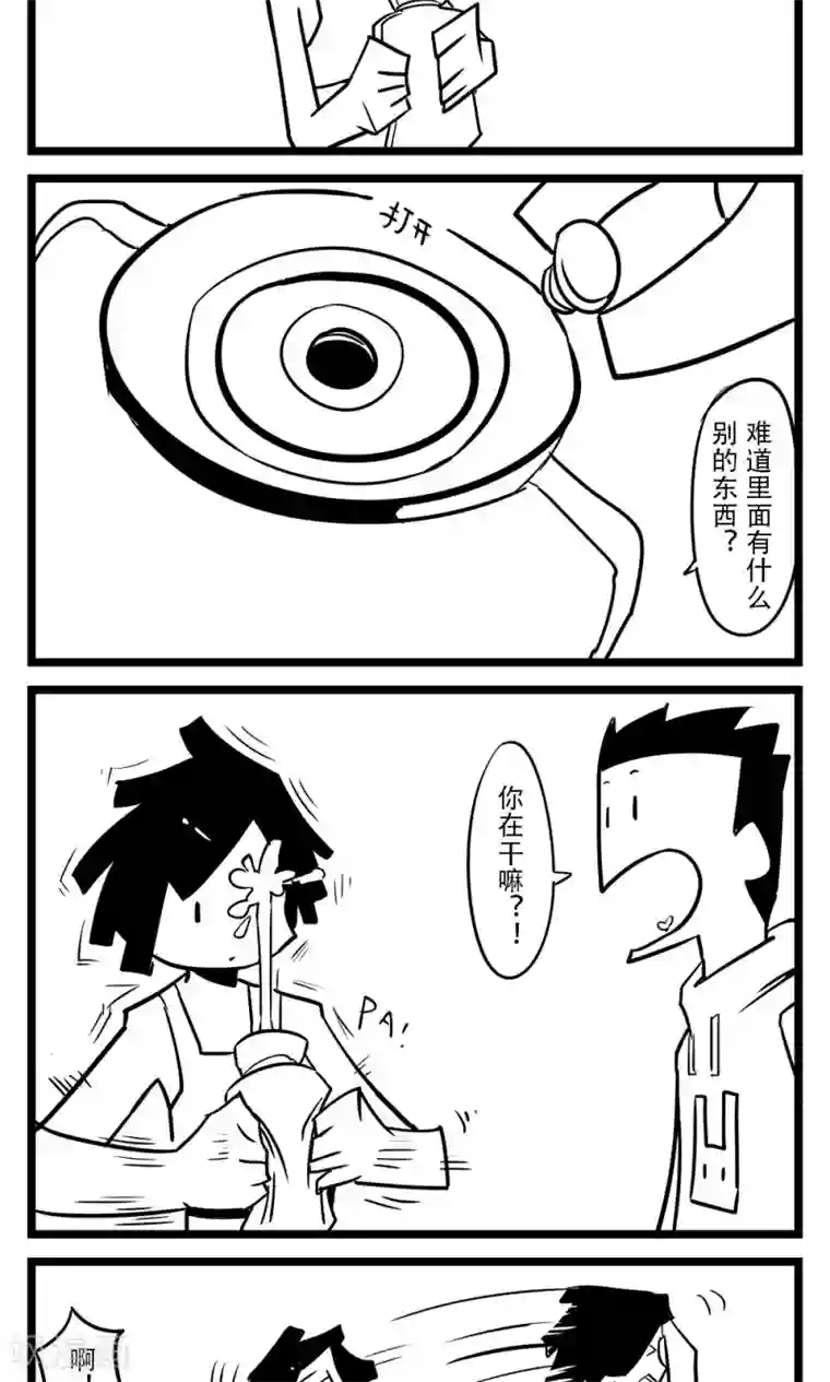 H事第55话 热水袋