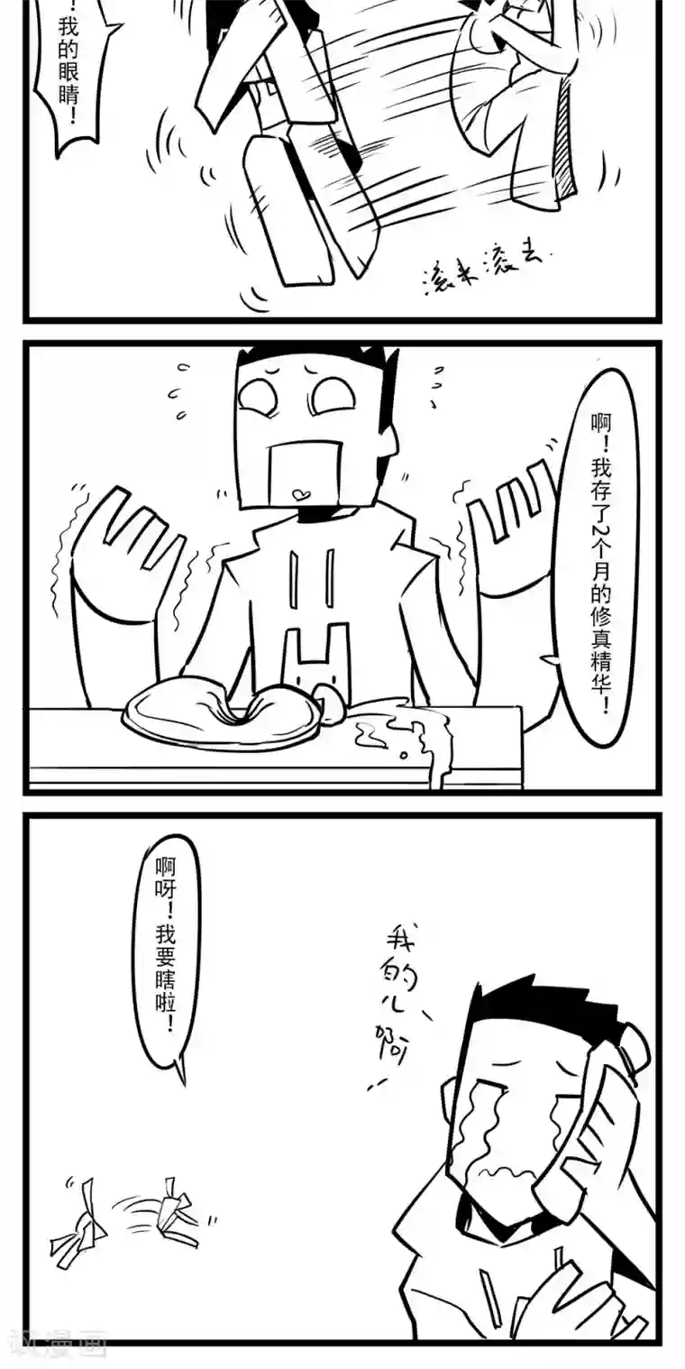 H事第55话 热水袋