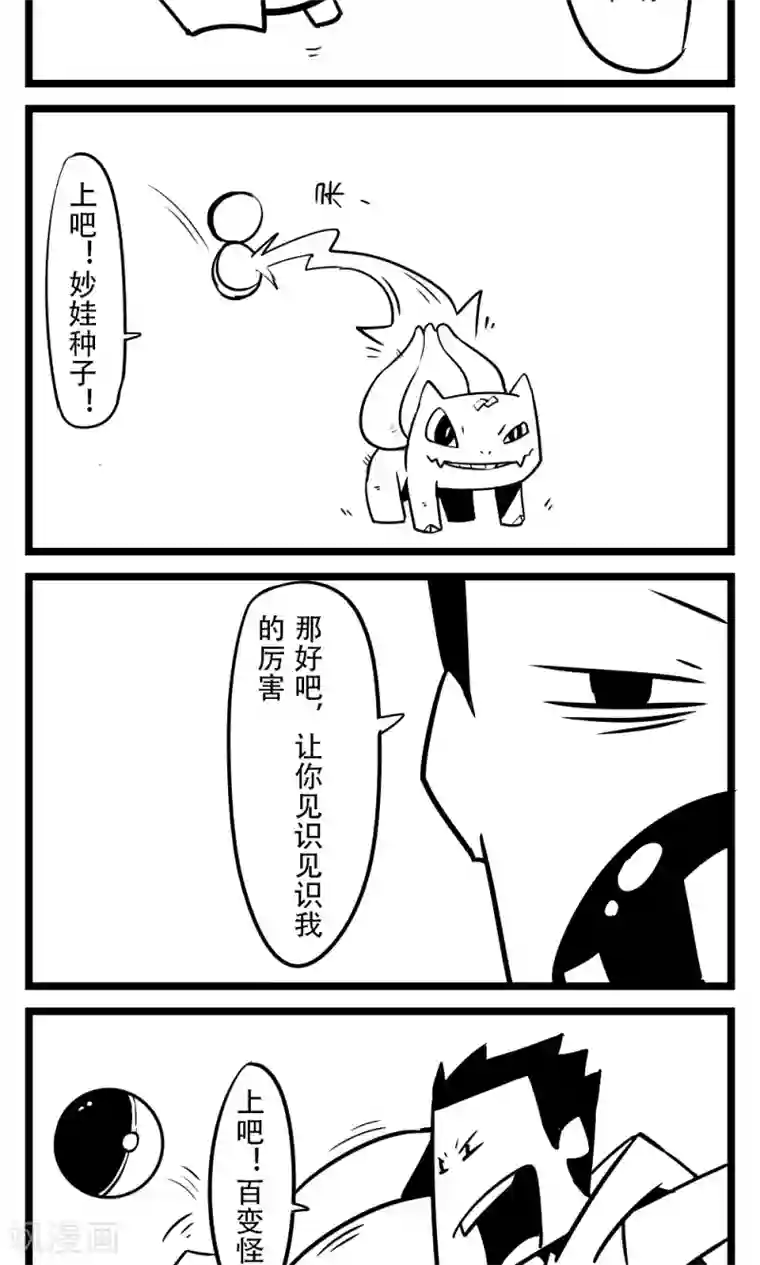 H事第57话 精灵宝可梦