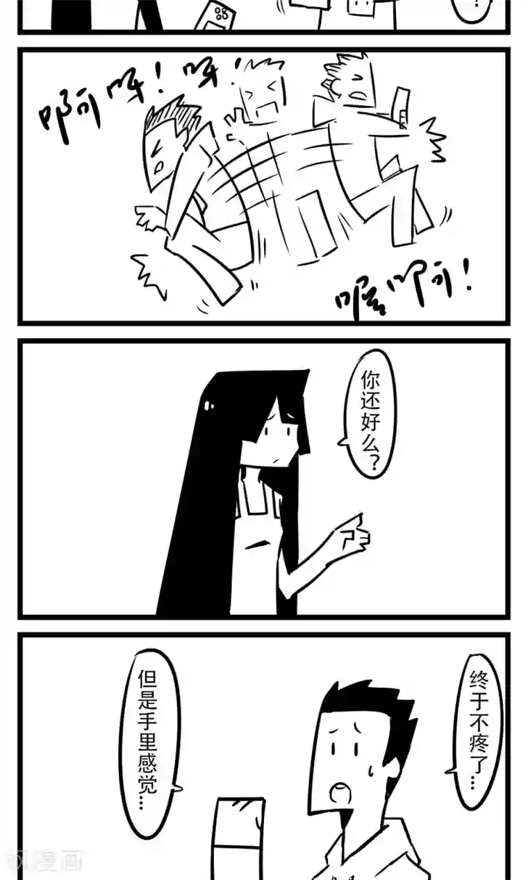 H事第59话 手生了