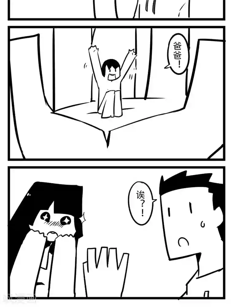 H事第59话 手生了