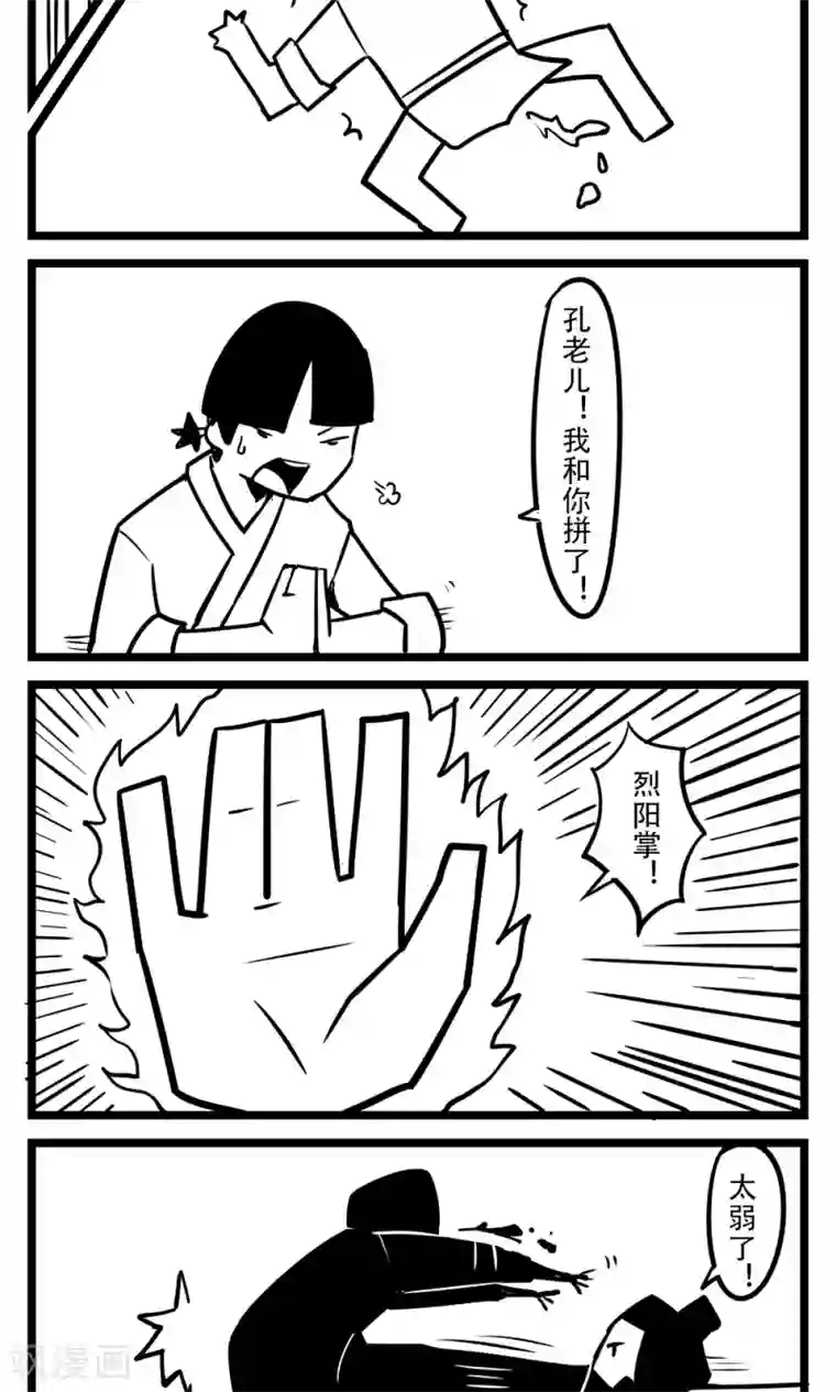 请别太过分医生游戏下拉式/下拉韩漫