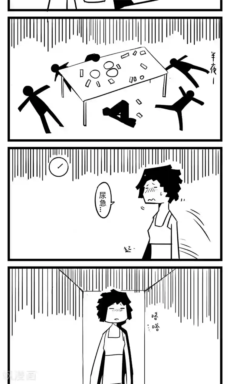 H事第63话 上厕所