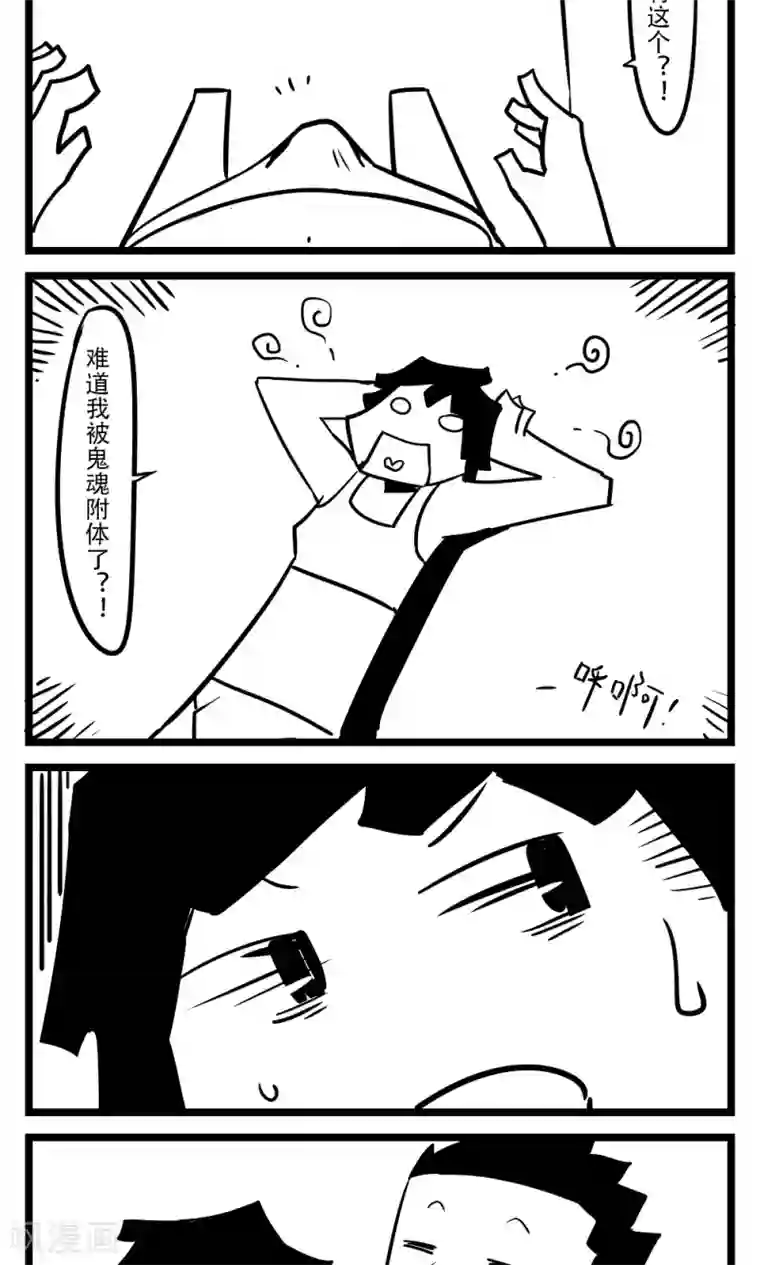 H事第63话 上厕所