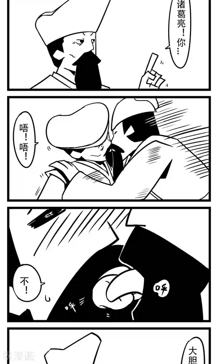 H事第64话 舌战群儒