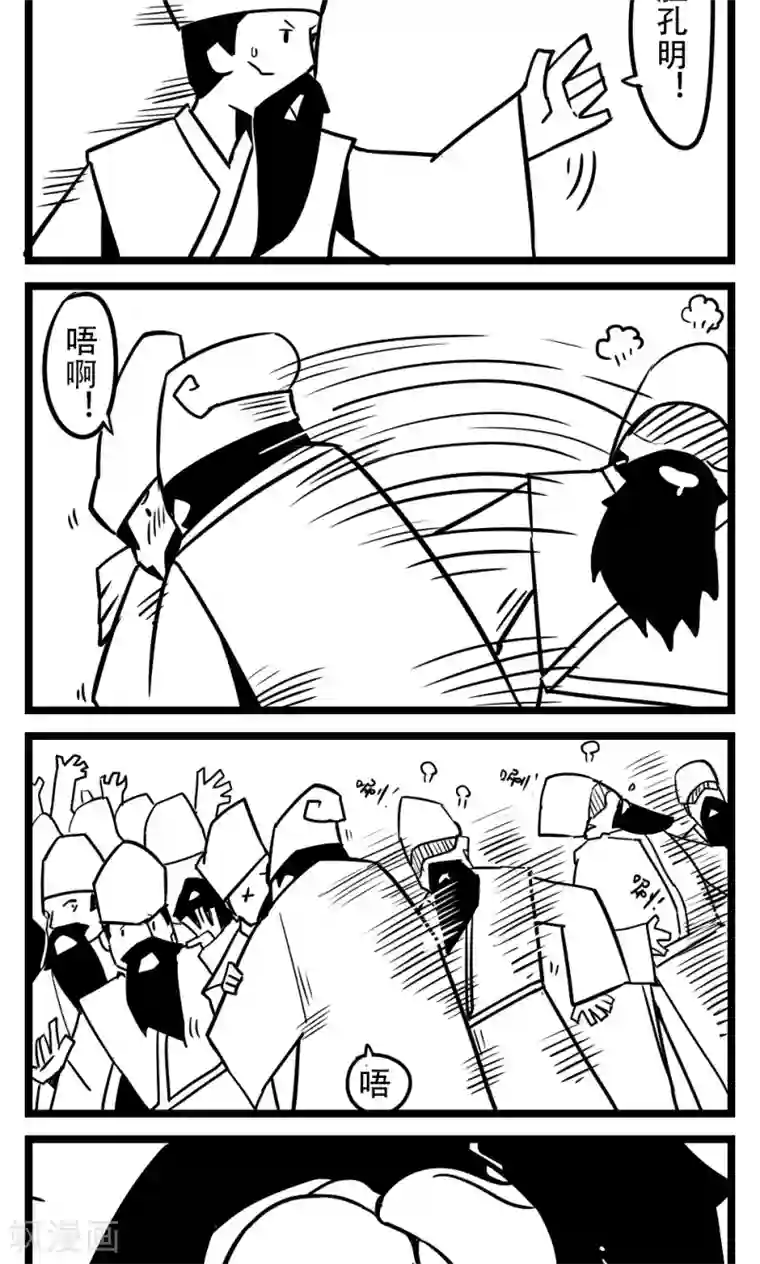 H事第64话 舌战群儒