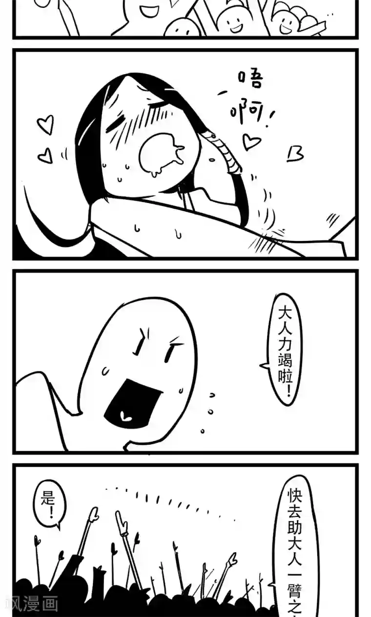 H事第66话 水淹七军