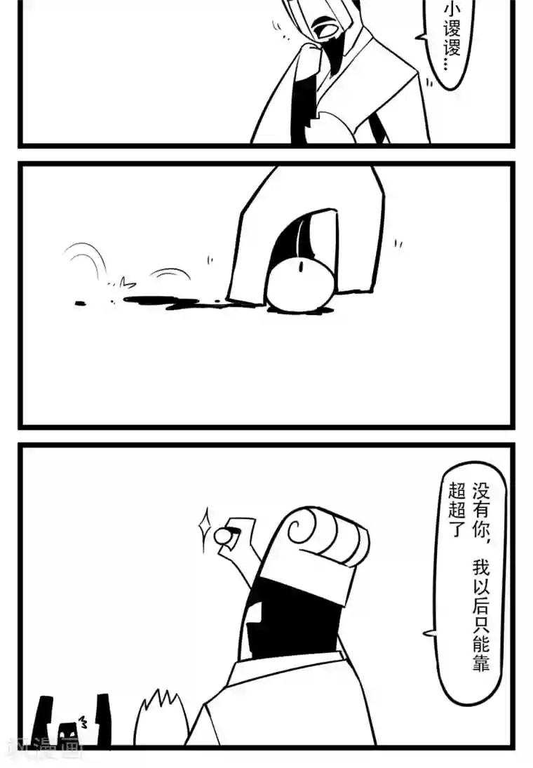H事第67话 挥泪斩马谡