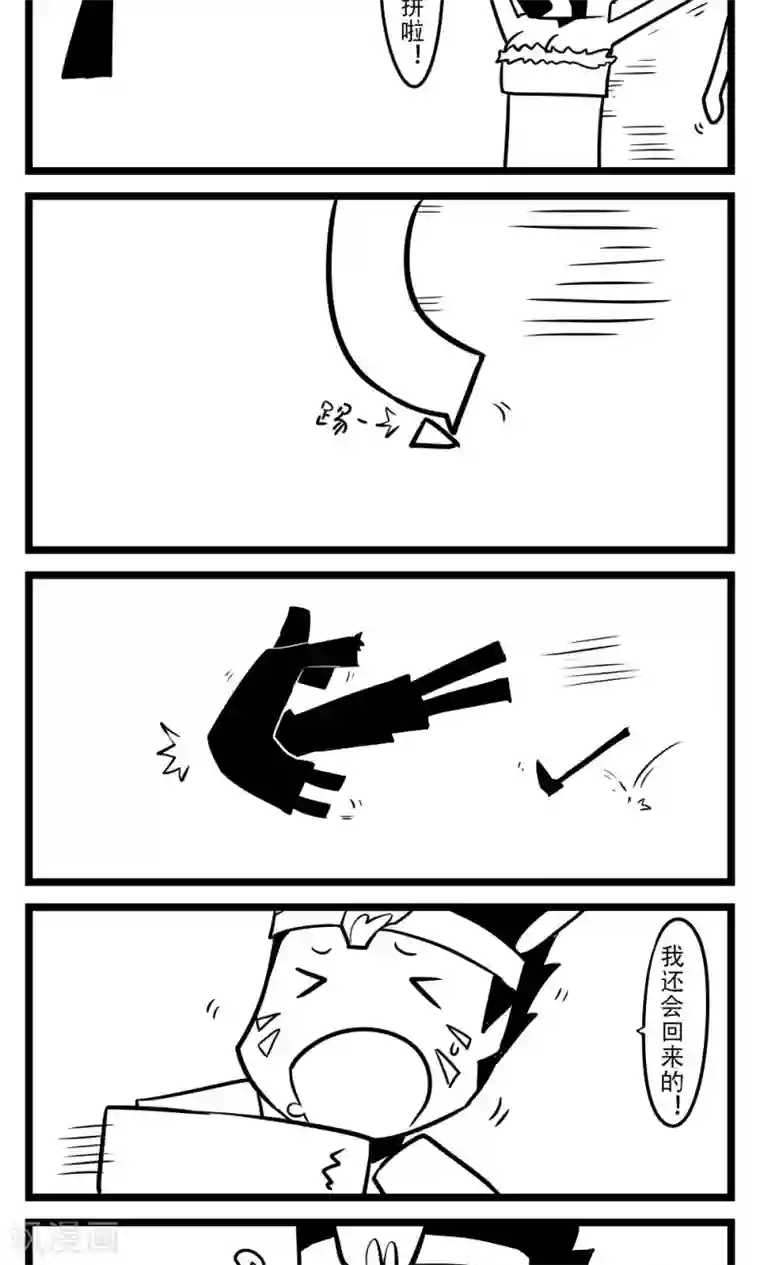 H事第68话 七擒孟获