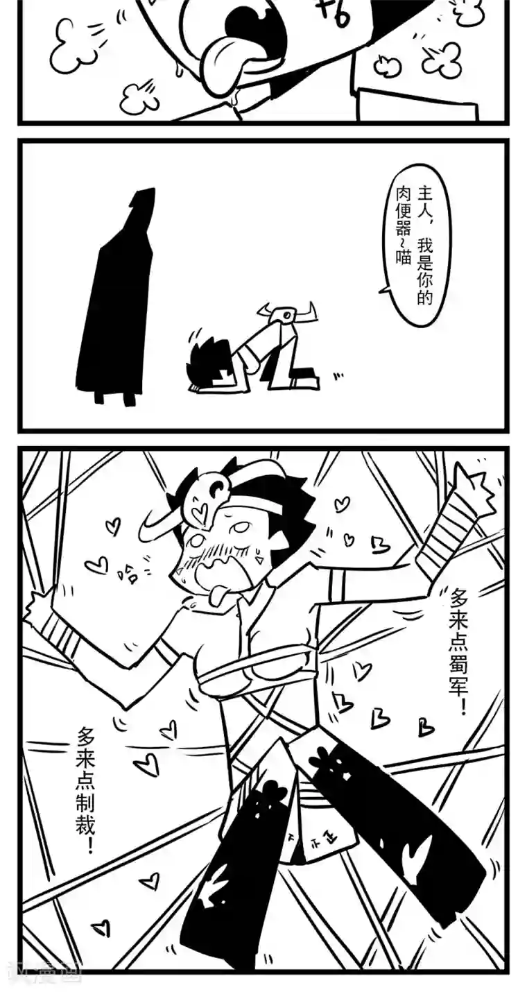 H事第68话 七擒孟获