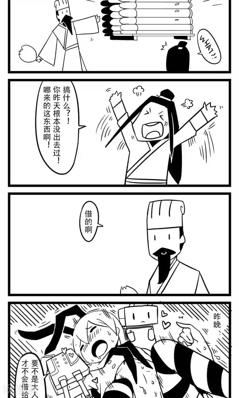 H事第69话 草船借箭