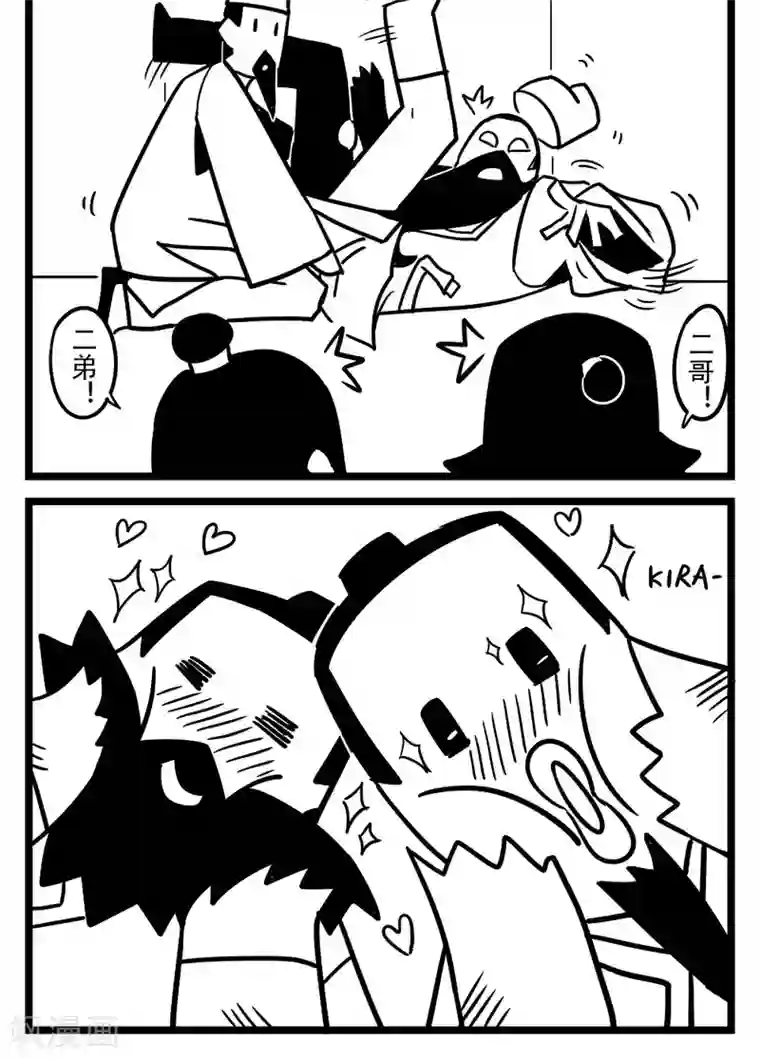 H事第70话 三顾茅庐