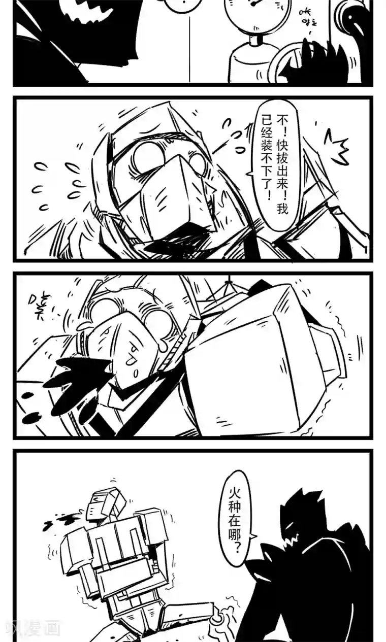 H事第73话 变形金刚