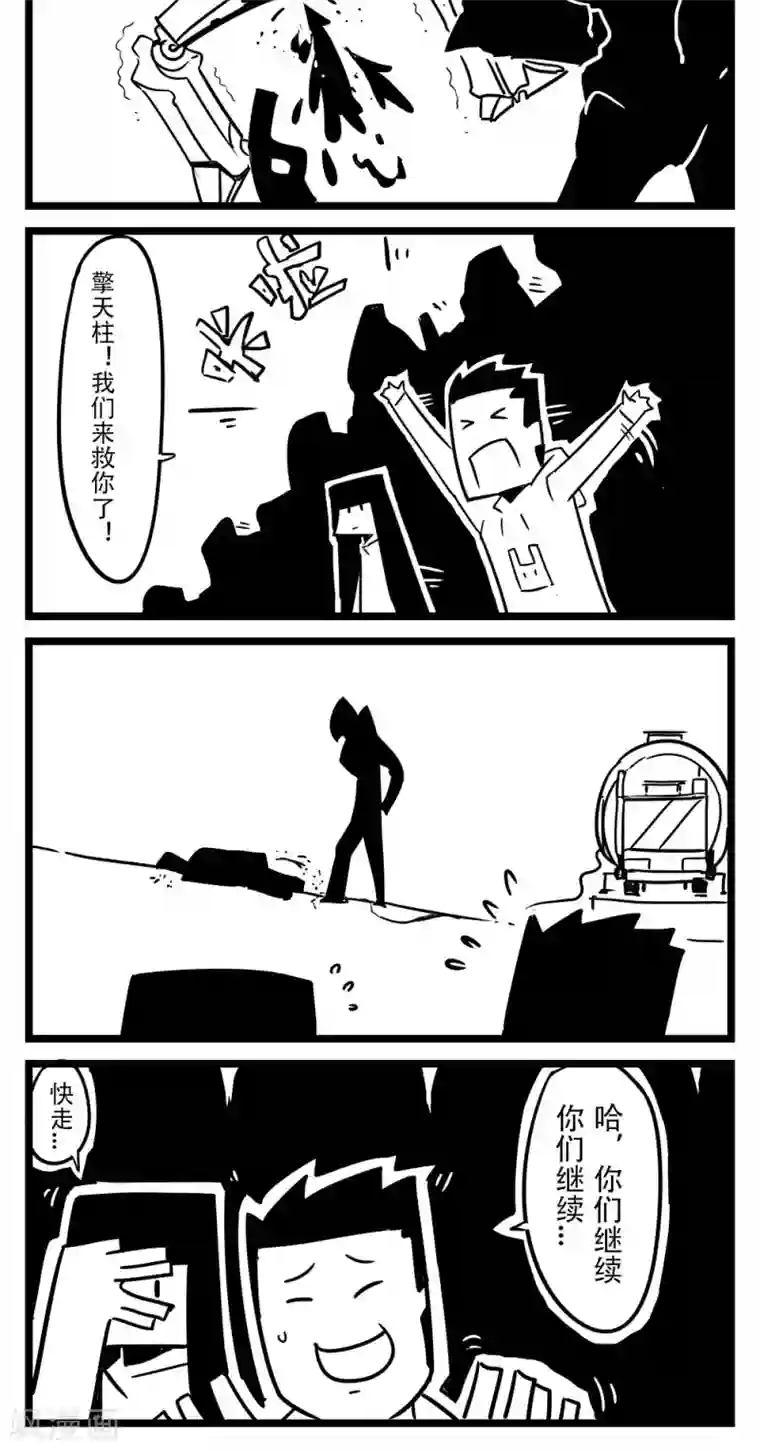 H事第73话 变形金刚