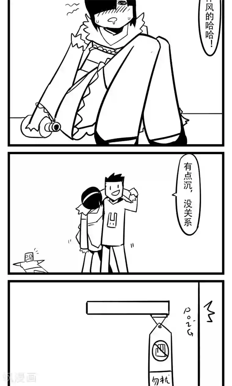 H事第75话 捡尸