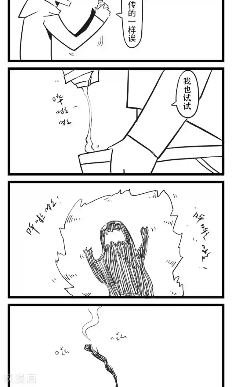 H事第76话 风油精