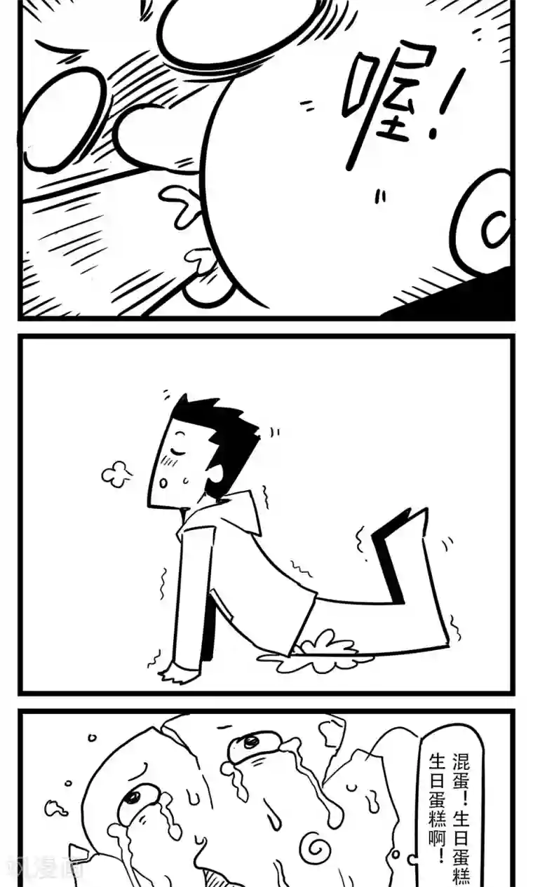 H事第78话 生日蛋糕