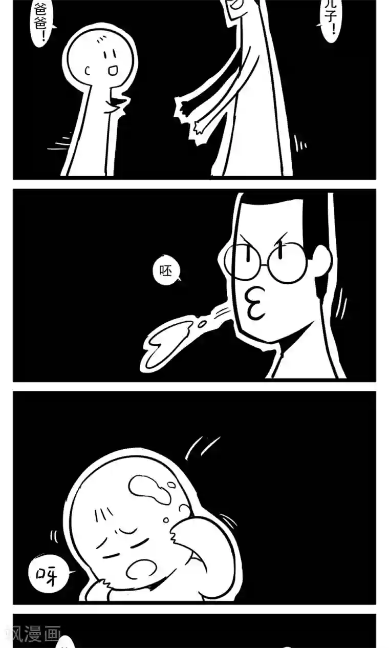 H事第81话 大头儿子的由来