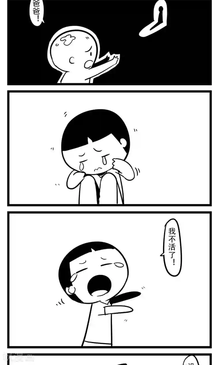 H事第81话 大头儿子的由来