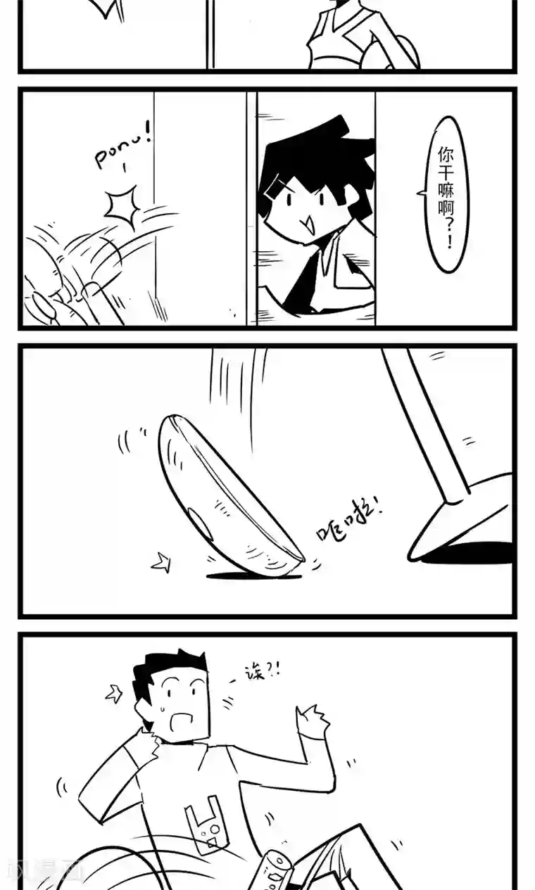 H事第82话 电扇