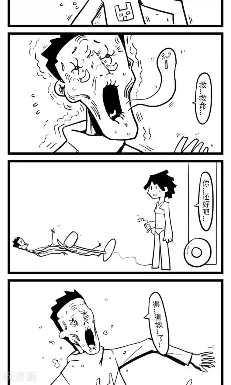 H事第82话 电扇