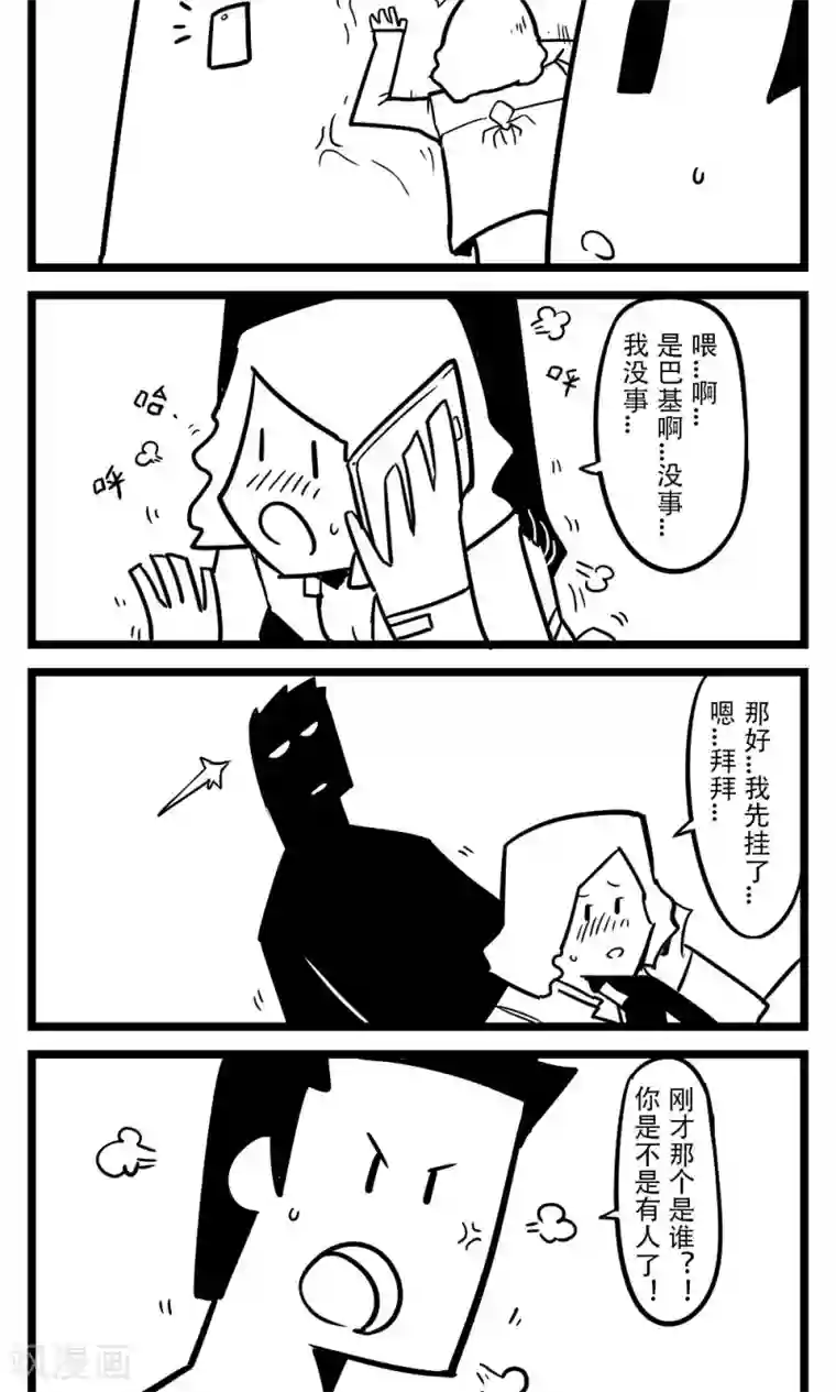 H事第83话 绿巨人