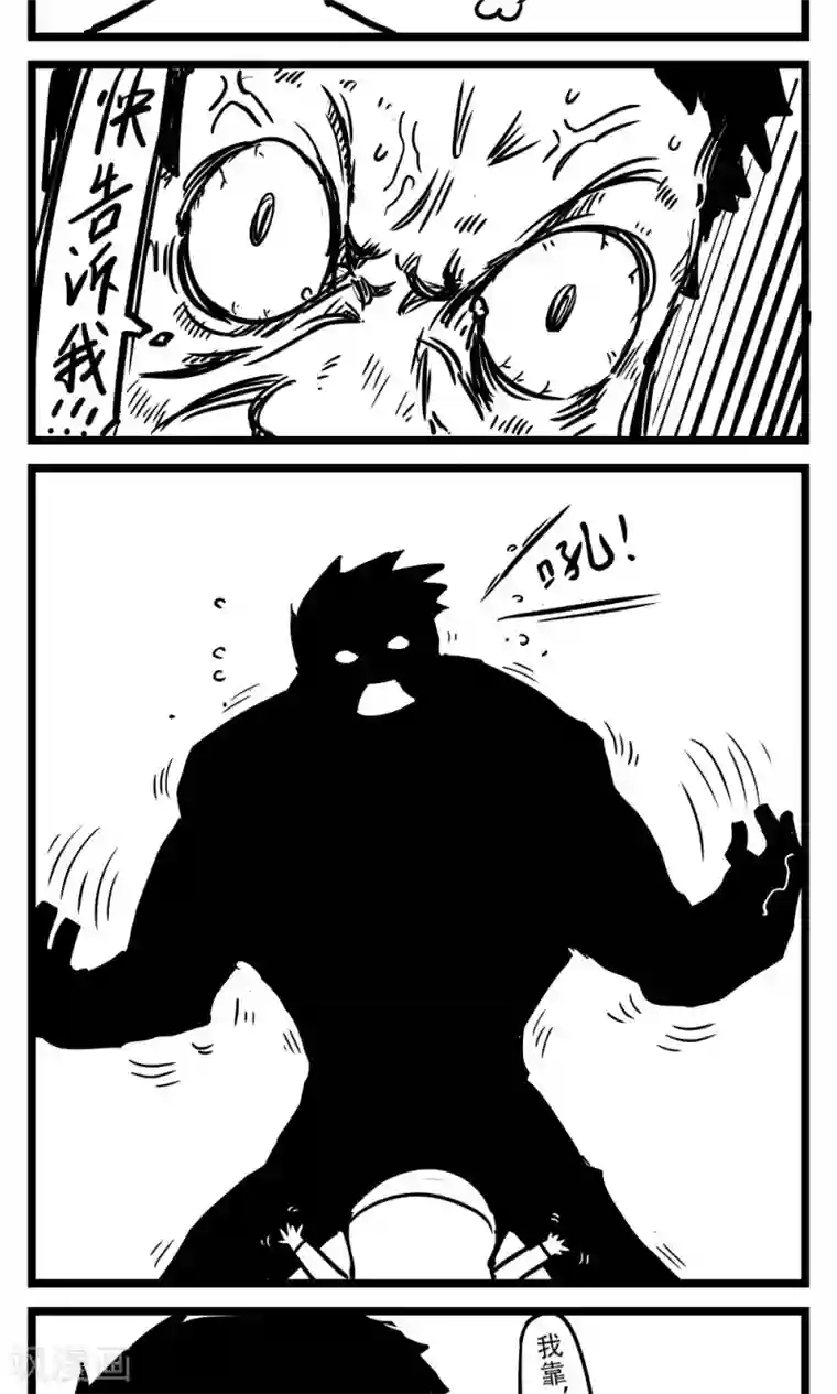 H事第83话 绿巨人