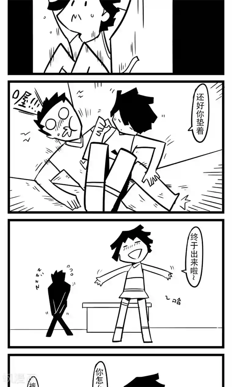 H事第84话 特工任务