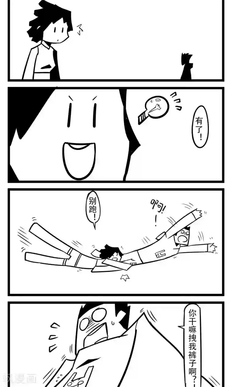 H事第85话 小目标