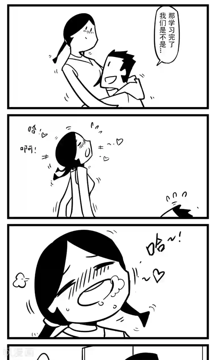 H事第86话 寄生兽