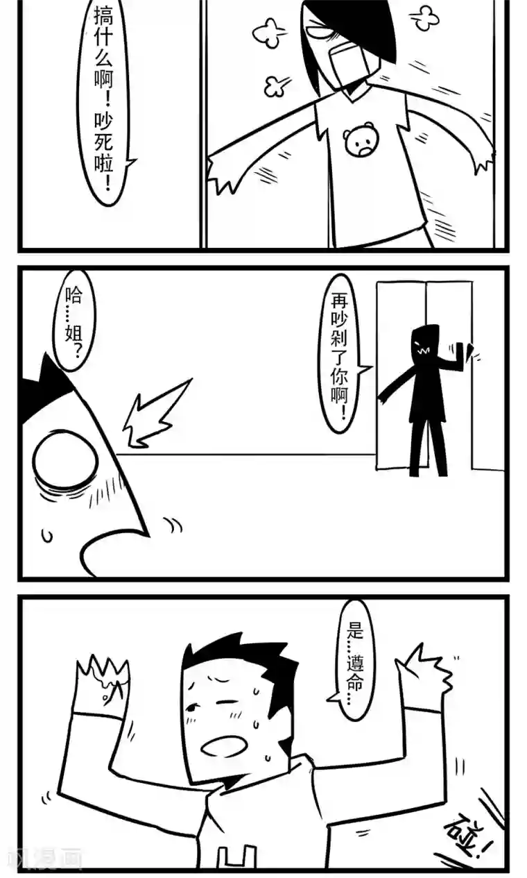 H事第86话 寄生兽