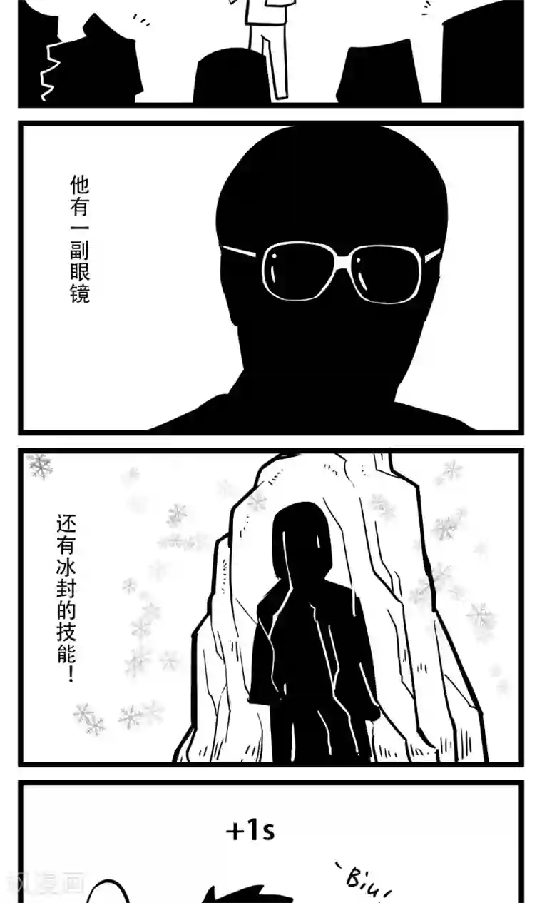 H事第87话 守望先锋(3)