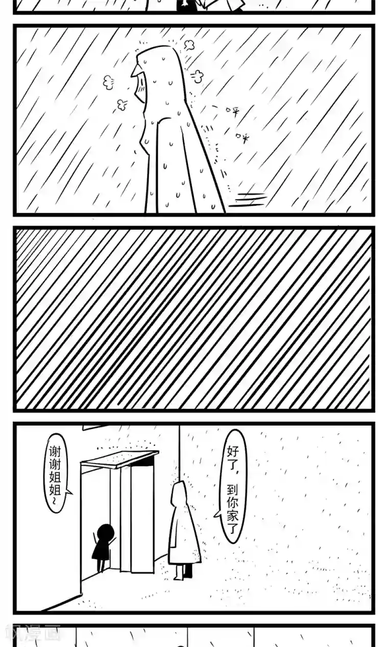H事第88话 下雨