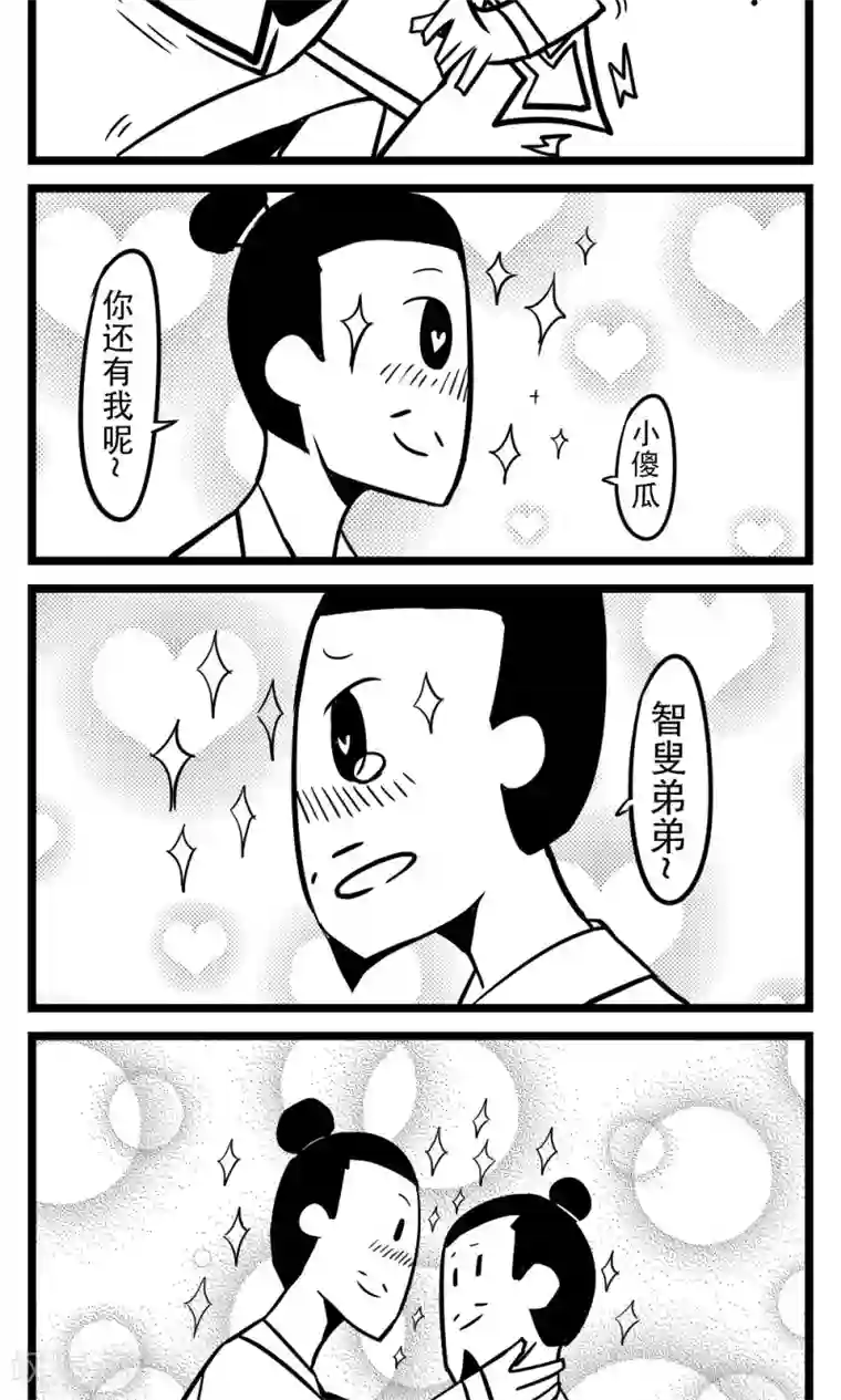 H事第89话 愚公移山(1)