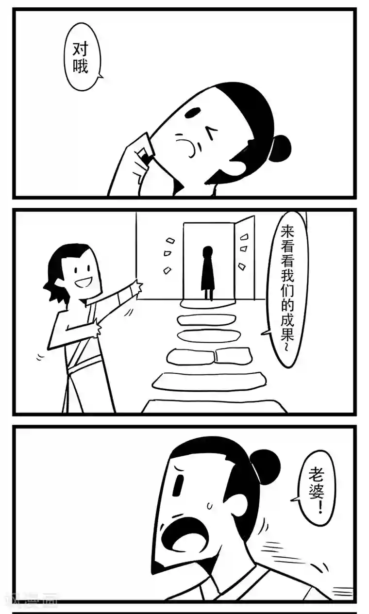 H事第91话 愚公移山(3)