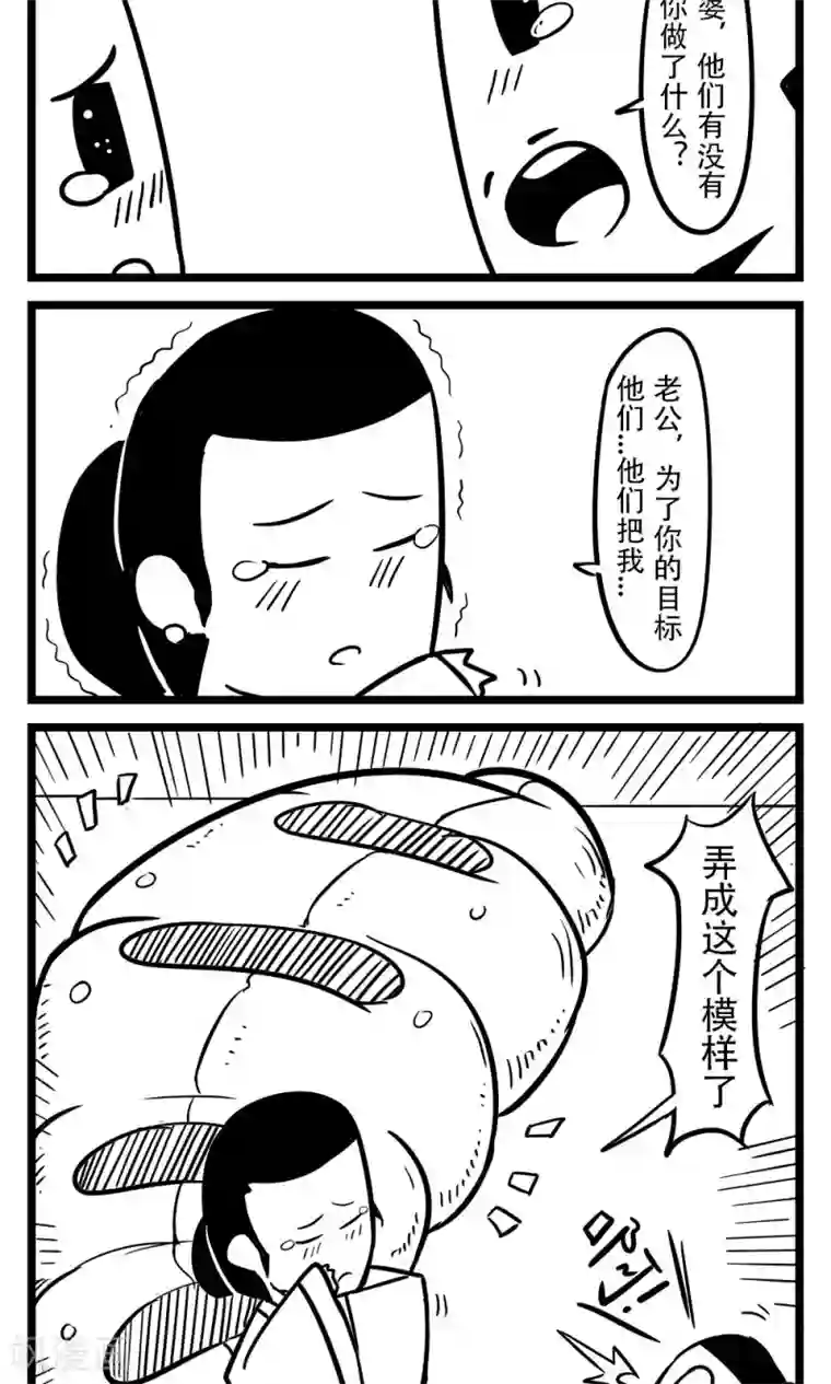 H事第91话 愚公移山(3)