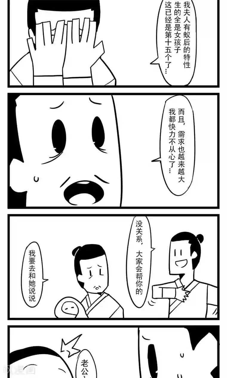 H事第92话 愚公移山(4)