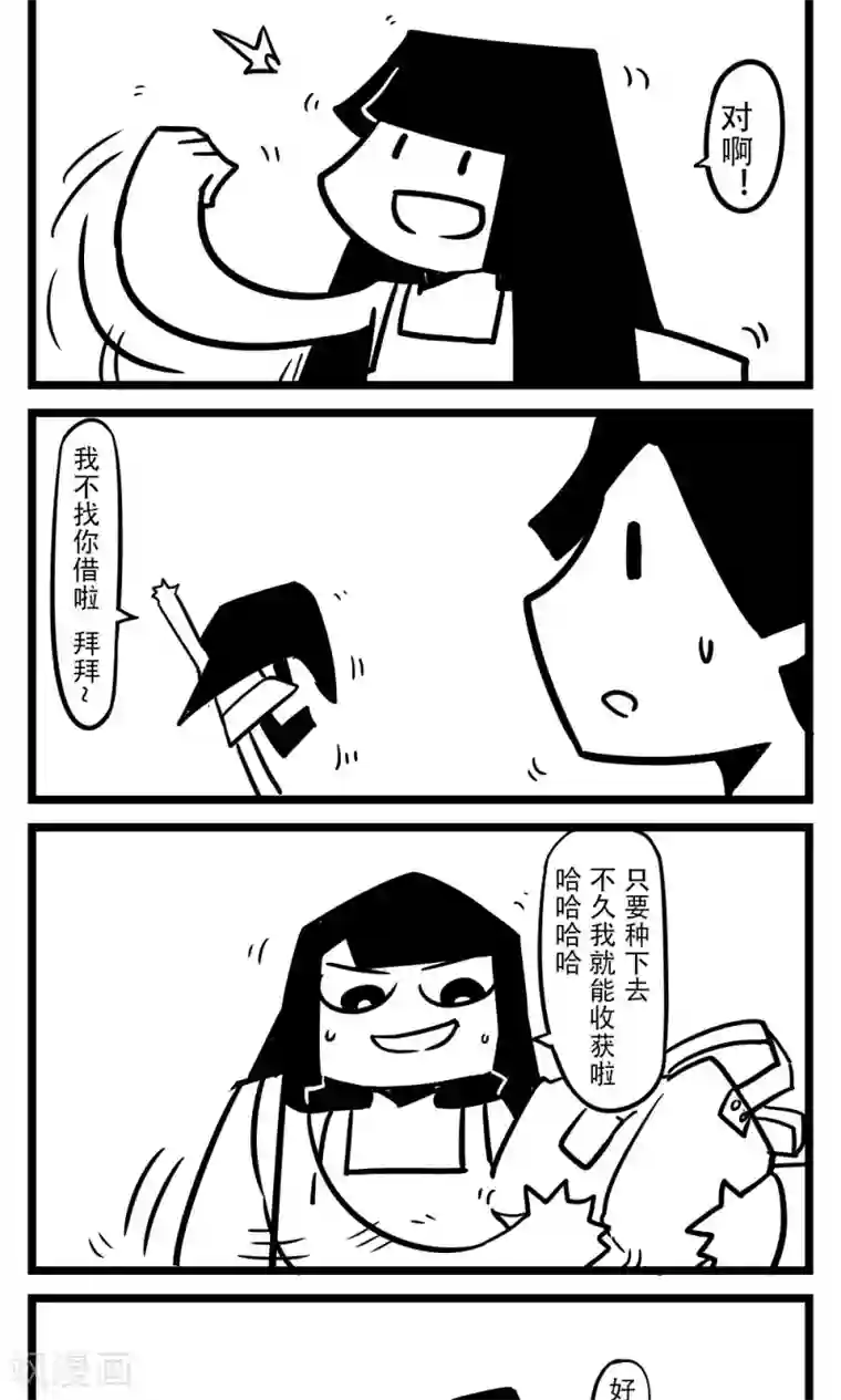 H事第93话 种瓜得瓜