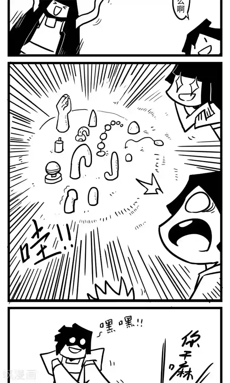 H事第93话 种瓜得瓜