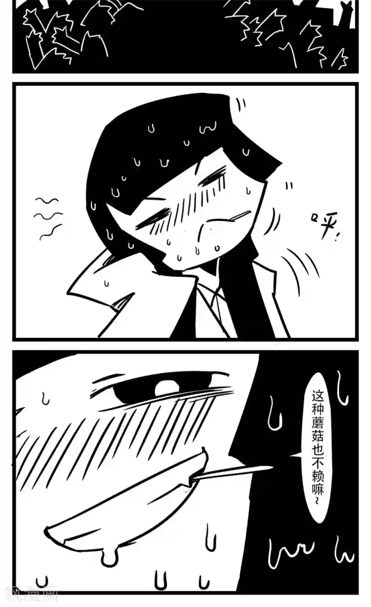 H事第95话 采蘑菇的小姑娘(2)