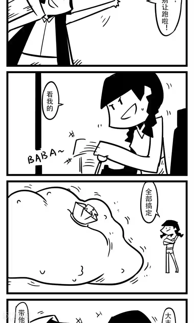 H事第96话 采蘑菇的小姑娘(3)