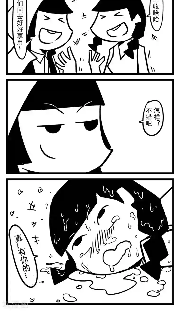 H事第96话 采蘑菇的小姑娘(3)