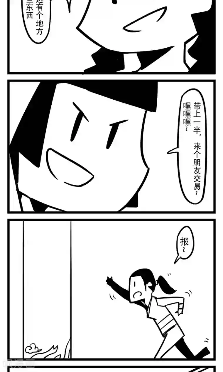 H事第97话 采蘑菇的小姑娘(4)