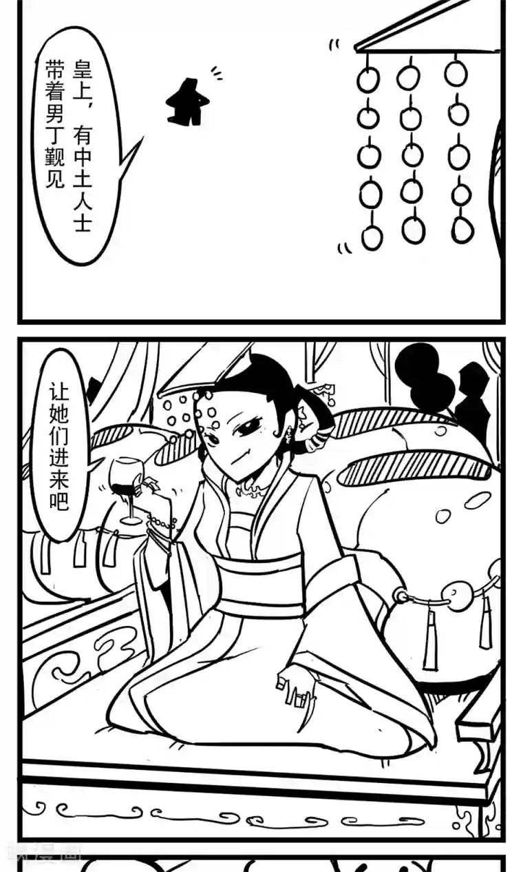 H事第97话 采蘑菇的小姑娘(4)