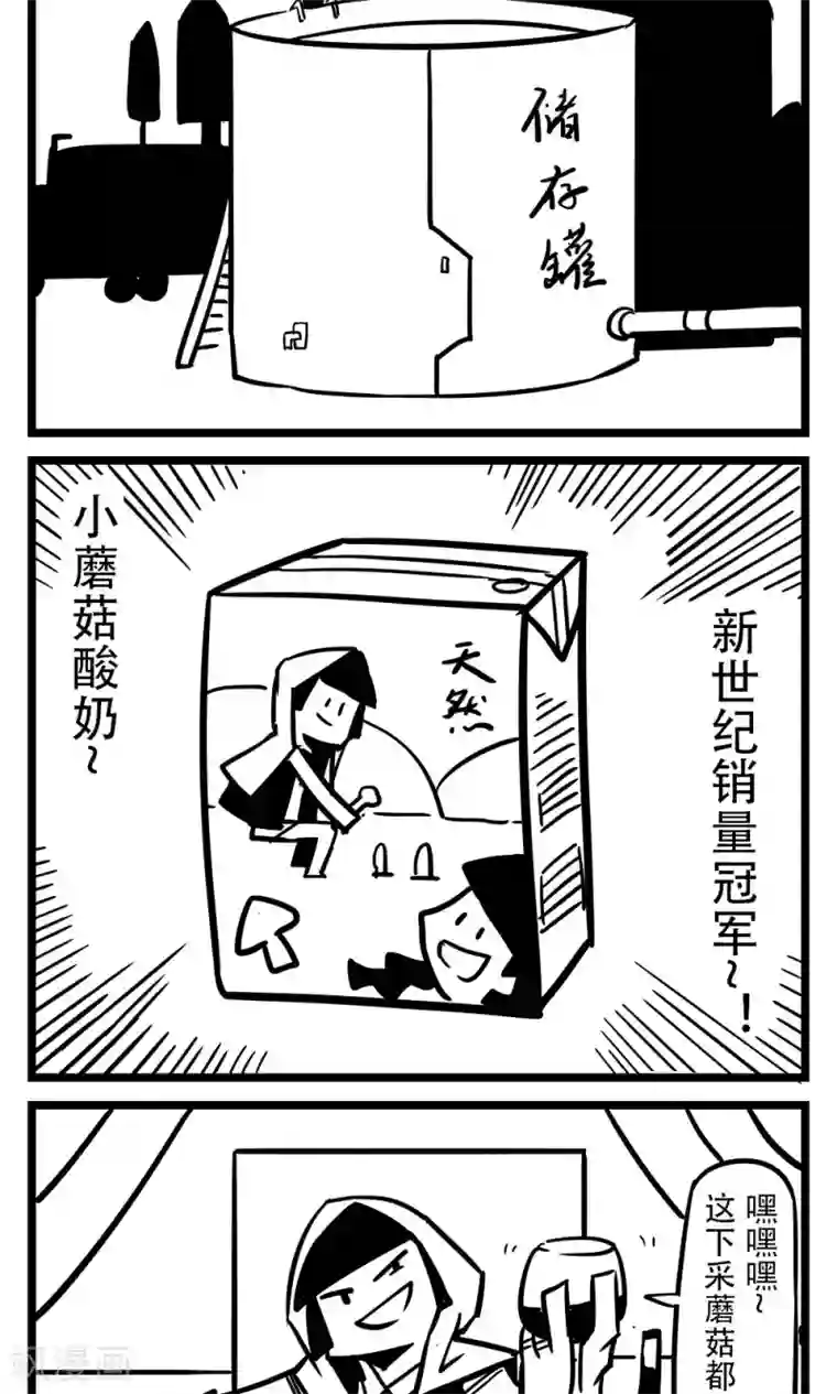 H事第98话 采蘑菇的小姑娘(5)