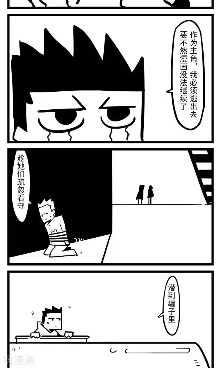 H事第99话 采蘑菇的小姑娘(6)