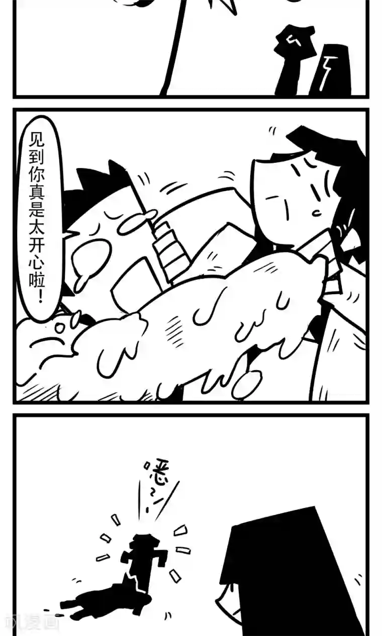 H事第99话 采蘑菇的小姑娘(6)