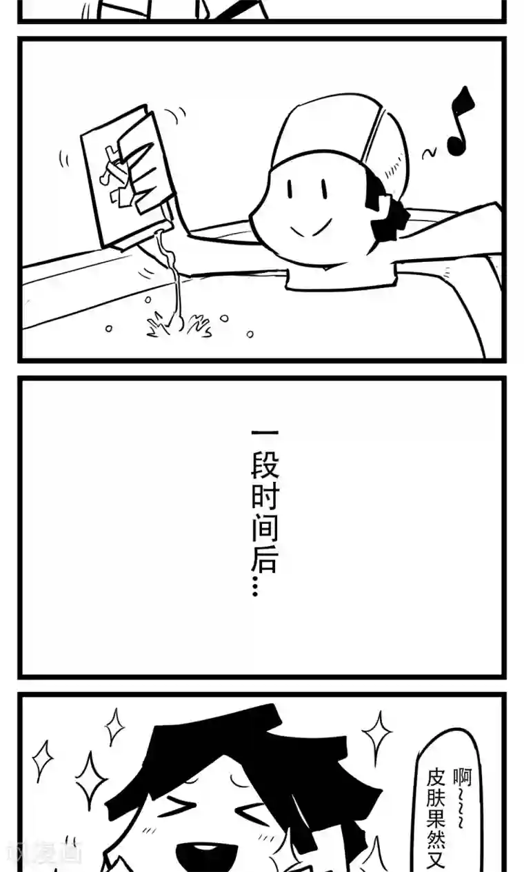 H事第100话 牛奶浴