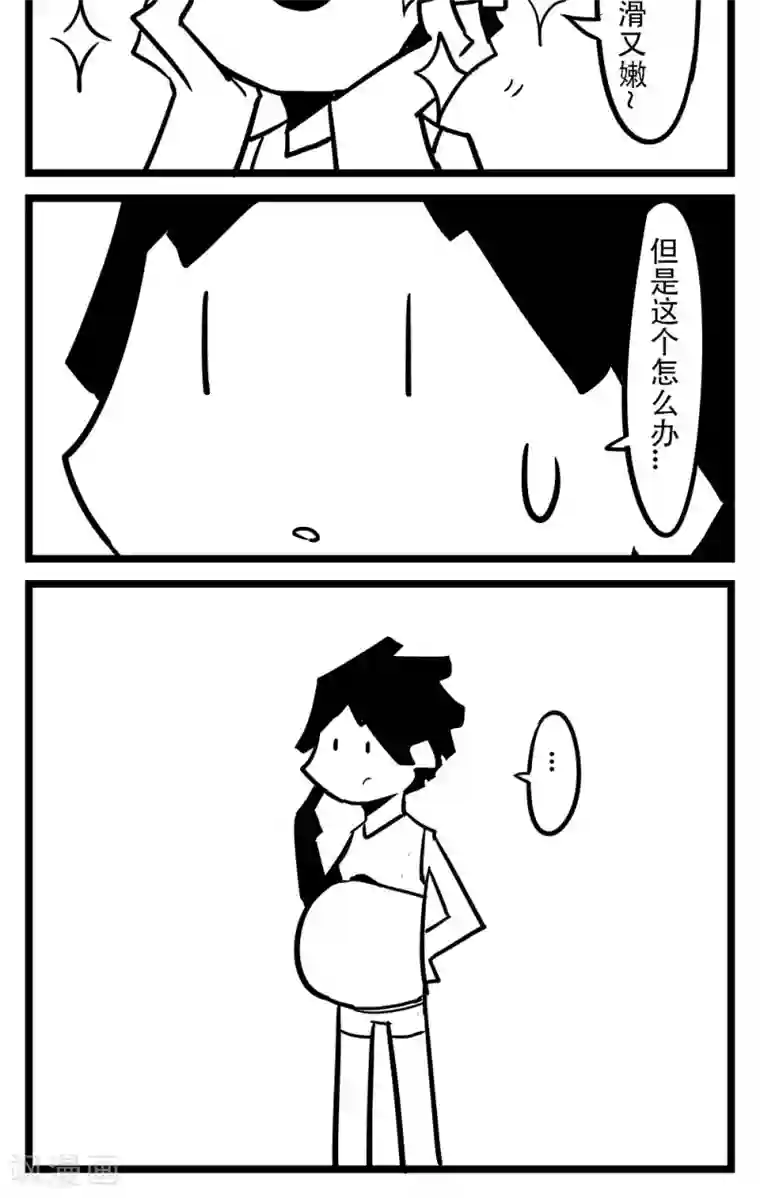 H事第100话 牛奶浴